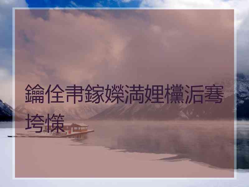 鑰佺帇鎵嬫満娌欓洉骞垮憡