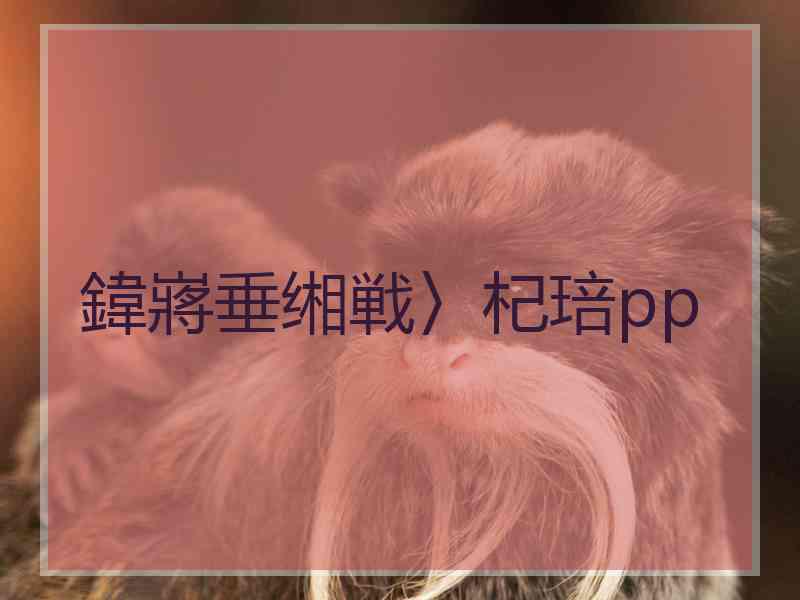 鍏嶈垂缃戦〉杞琣pp