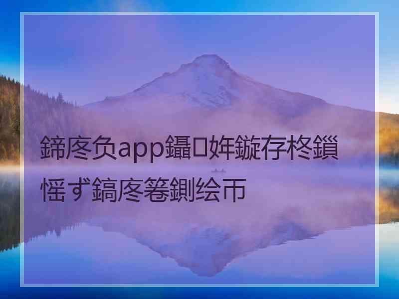 鍗庝负app鑷姩鏇存柊鎻愮ず鎬庝箞鍘绘帀