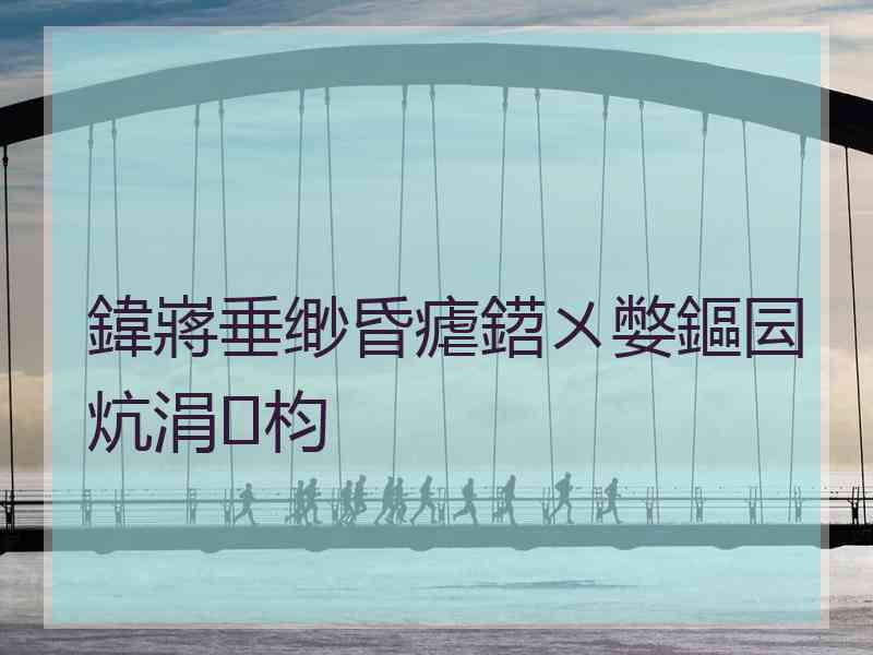 鍏嶈垂缈昏瘧鍣ㄨ嫳鏂囩炕涓枃