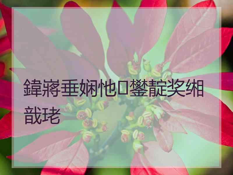 鍏嶈垂娴忚鐢靛奖缃戠珯