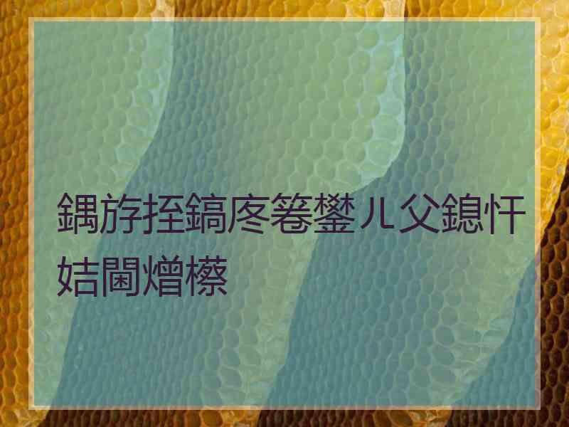 鍝斿挃鎬庝箞鐢ㄦ父鎴忓姞閫熷櫒