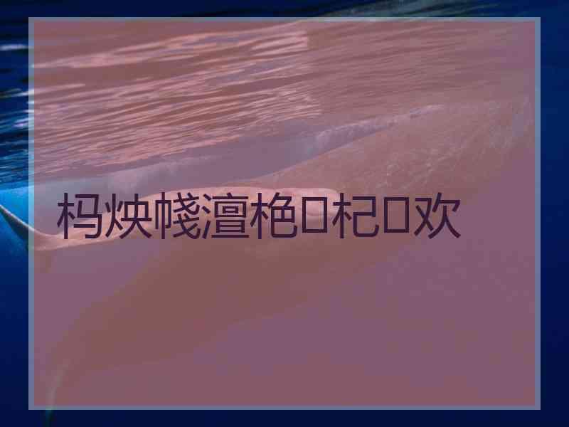 杩炴帴澶栬杞欢