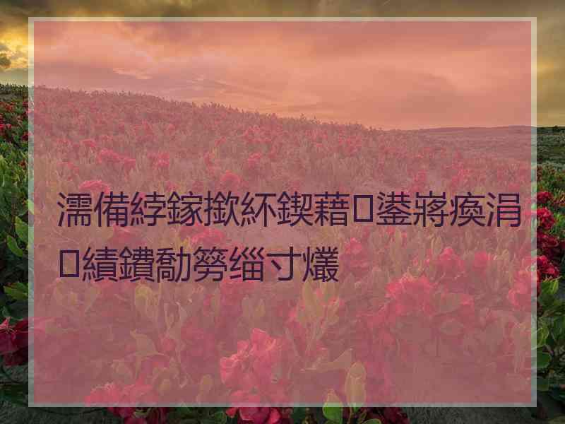 濡備綍鎵撳紑鍥藉鍙嶈瘓涓績鐨勪簩缁寸爜
