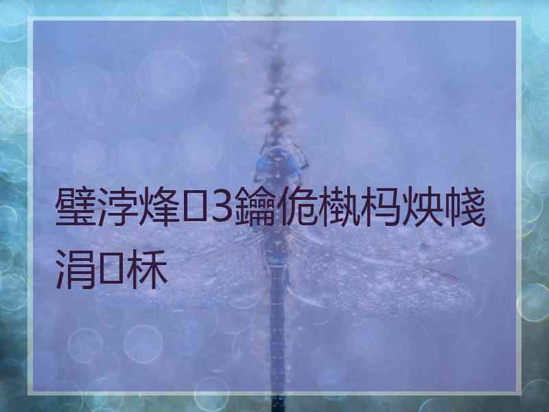 璧浡烽3鑰佹槸杩炴帴涓柇