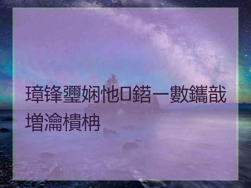 璋锋瓕娴忚鍣ㄧ數鑴戠増瀹樻柟
