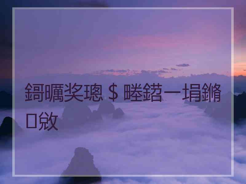 鎶曞奖璁＄畻鍣ㄧ埍鏅敓