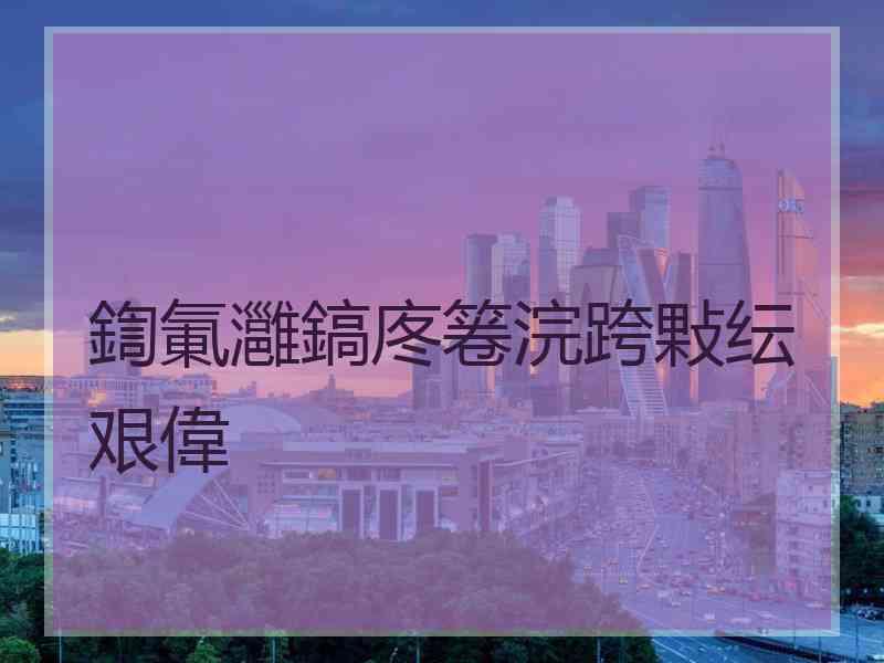 鍧氭灉鎬庝箞浣跨敤纭艰偉