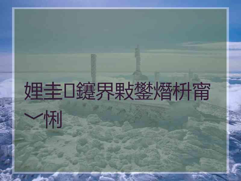 娌圭鑳界敤鐢熸枡甯﹀悧