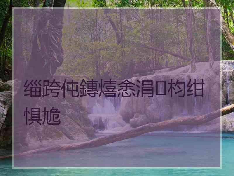 缁跨伅鏄熺悆涓枃绀惧尯