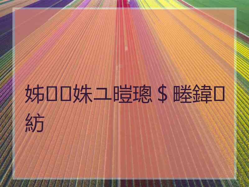 姊姝ユ暟璁＄畻鍏紡