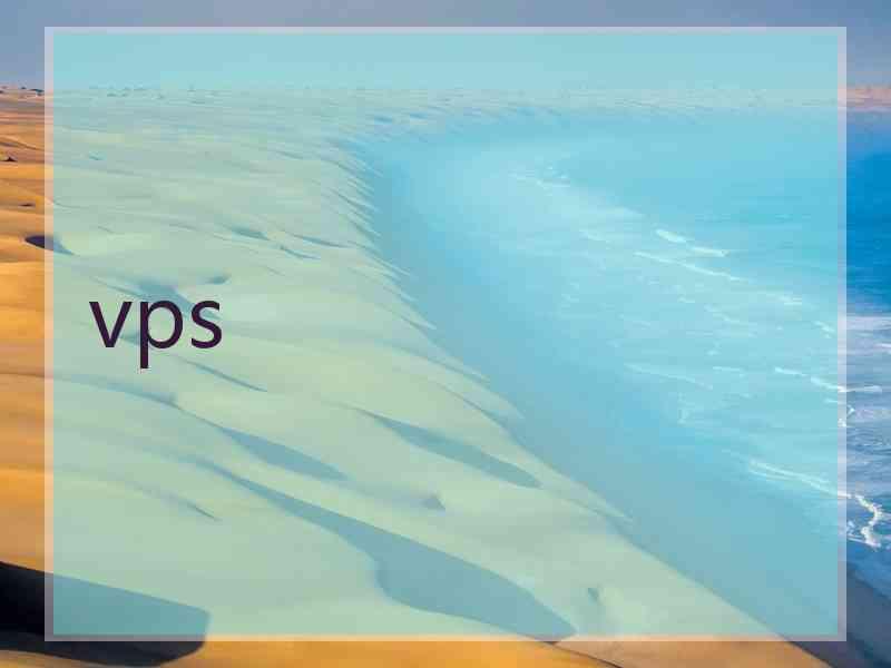 vps