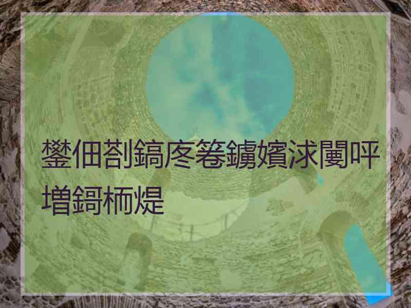 鐢佃剳鎬庝箞鐪嬪浗闄呯増鎶栭煶