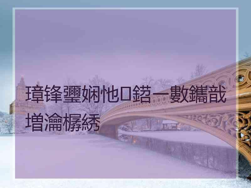 璋锋瓕娴忚鍣ㄧ數鑴戠増瀹樼綉