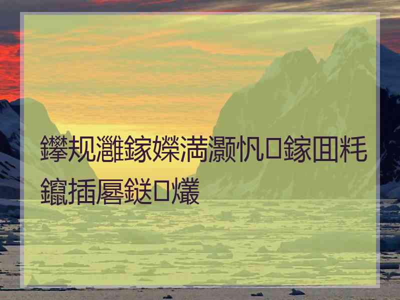 鑻规灉鎵嬫満灏忛鎵囬粍鑹插厬鎹㈢爜