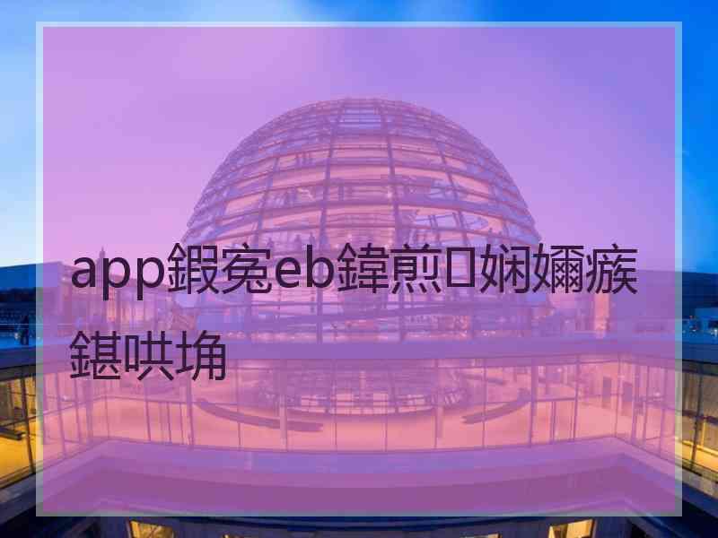 app鍜寃eb鍏煎娴嬭瘯鍖哄埆