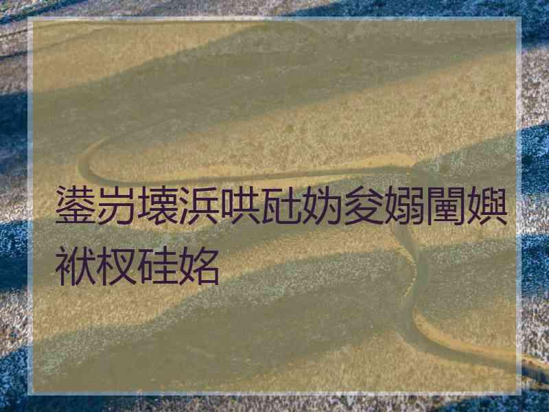 鍙岃壊浜哄瓧妫夋嫋闉嬩袱杈硅姳