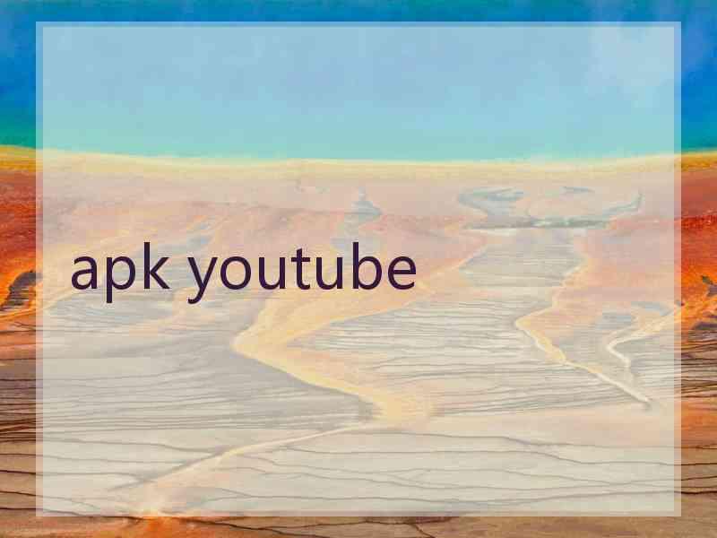apk youtube