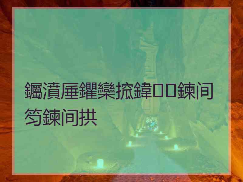 钃濆厜鑺欒搲鍏鍊间笉鍊间拱