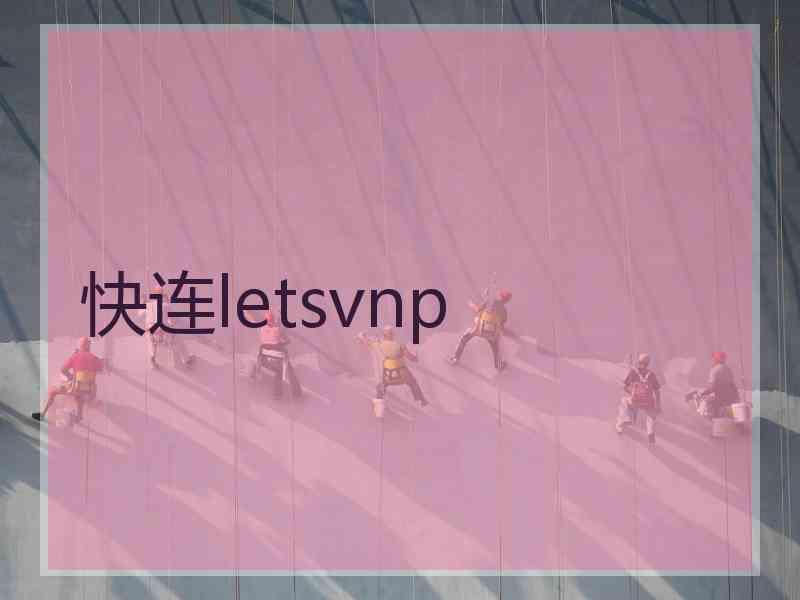 快连letsvnp