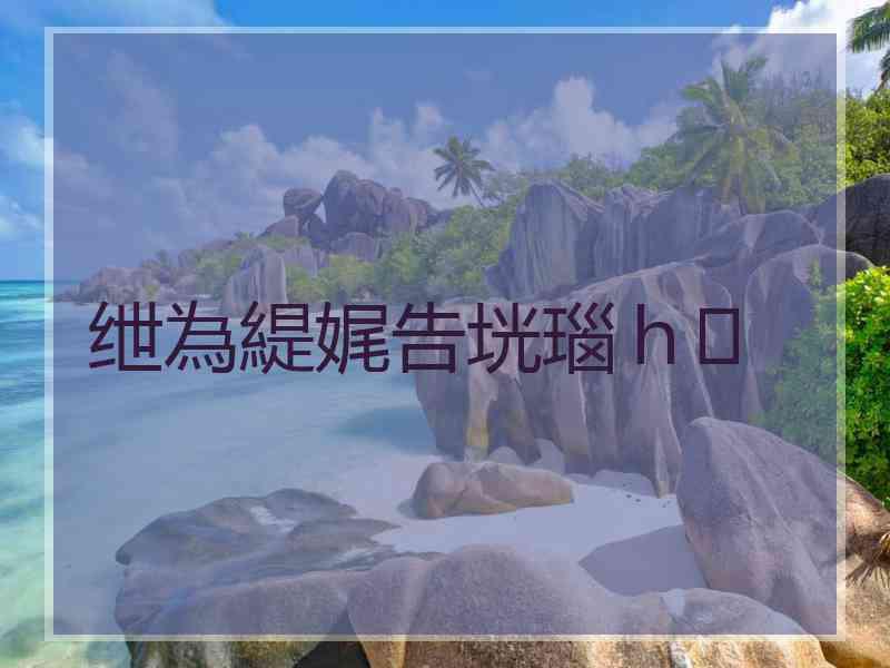 绁為緹娓告垙瑙ｈ