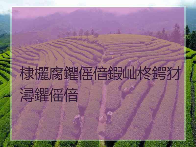 棣欐腐鑺傜偣鍜屾柊鍔犲潯鑺傜偣