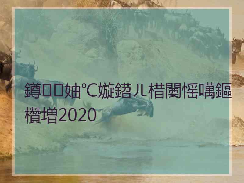 鐏妯℃嫙鍣ㄦ棤闄愮噧鏂欑増2020