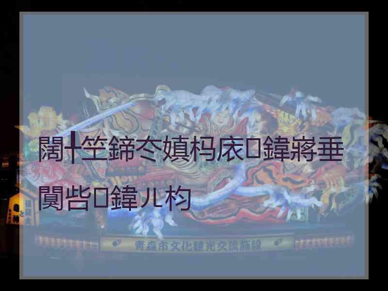 闊╀笁鍗冭嫃杩庡鍏嶈垂闃呰鍏ㄦ枃