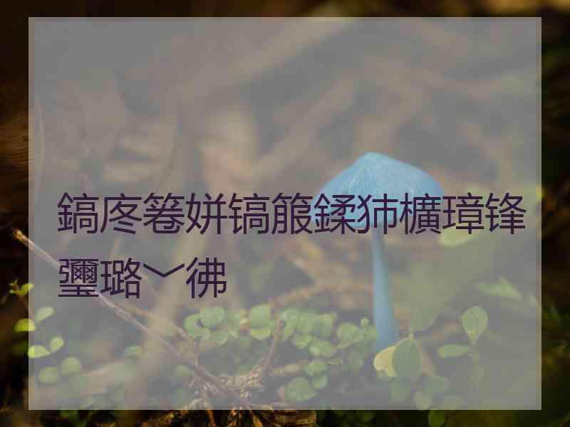 鎬庝箞姘镐箙鍒犻櫎璋锋瓕璐﹀彿