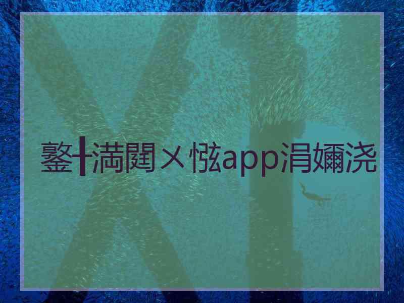 鐜╂満閮ㄨ惤app涓嬭浇