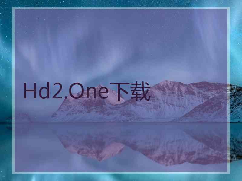 Hd2.One下载